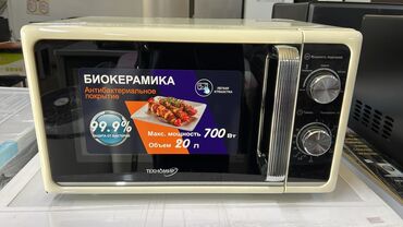 Микроволновки: Микроволновка, Новый, Бесплатная доставка — 6