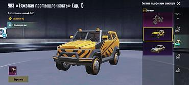 Другие аксессуары для мобильных телефонов: Игровой аккаунт PUBG Mobile Основное: - Уровень: 65 - UID: (на — 7