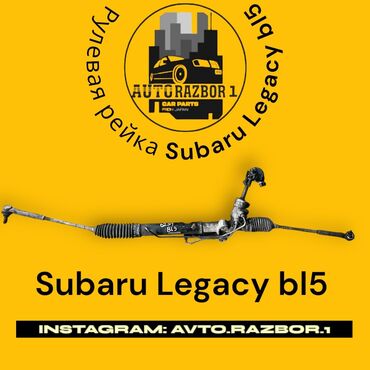 рулевой рейка жаз: Руль рейкасы Subaru 2004 г., Колдонулган, Оригинал, Жапония