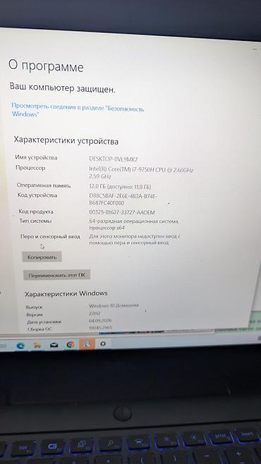 1660: Игровой/мультимедийный ноутбук Dell (серия G) 144гц Характеристики: - — 3