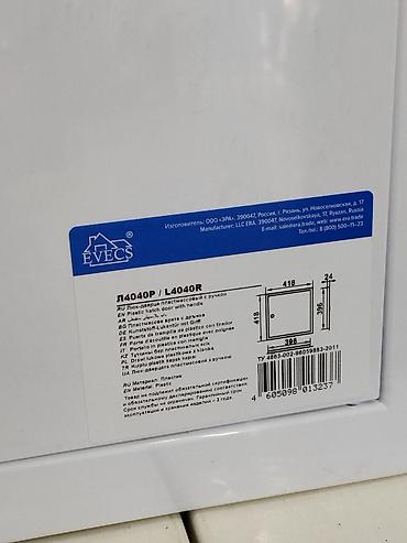 Кеңсе стеллаждары: Люк-дверца пластиковая с ручкой EVECS L4040P / L4040R - Назначение lalafo.kg да — 2 Кеңсе стеллаждары: Люк-дверца пластиковая с ручкой EVECS L4040P / L4040R - Назначение — 2