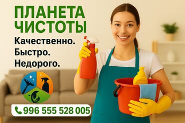 сколько стоит покрасить куртку в химчистке: Уборка помещений, | Генеральная уборка, | Офисы, Квартиры, Дома