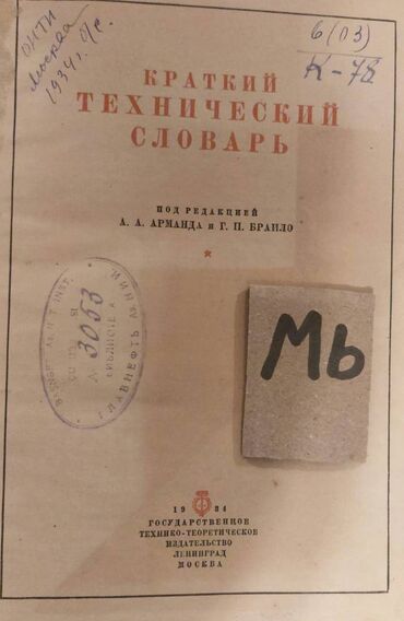 Bədii ədəbiyyat: Əziz Kitabsevərlər! Kitabların qiyməti müxtəlifdir, hər zövqə uyğun — 3