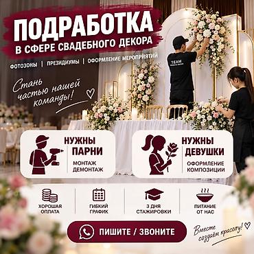 видео свадьба: Оформитель — 1