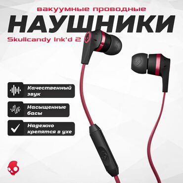 hyperx cloud 2: Вакуумные, SkullCandy, Новый, Проводные, Геймерские