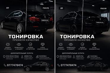 бронеплёнка: Антигравийная (броне) плёнка премиум‑класса для авто. ТАНИРОВКА С — 2