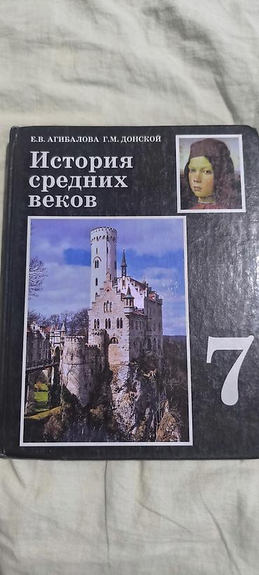 рыцарь: Комплект школьных учебников: 1) Алгебра, 7 класс — учебник с — 4