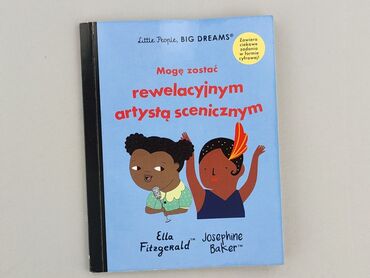 Книга, жанр - Для дітей та підлітків, стан - Ідеальний
