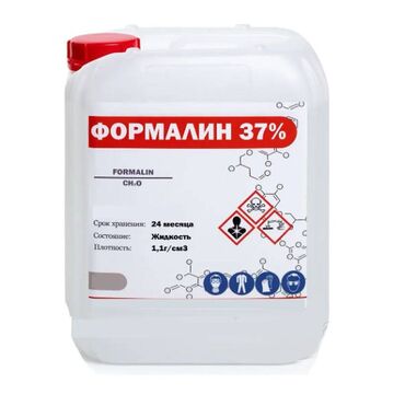 Антисептики и дезинфицирующие средства: Формалин 37% (Россия) (канистра 11 кг) Формалин 37% (Россия)