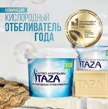 Средства для стирки: Средство для стирки: Отбеливатель, Оптом, Розница — 1