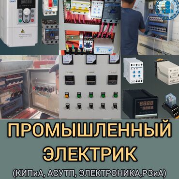 аксессуары для серверных шкафов ролики: Промышленный электрик. КИПиА, АСУТП, электроника, РЗиА. Услуги: -