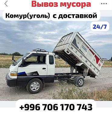 spy camera: Заказать Хендай портер, Вывоз бытового мусора, C грузчиком — 1