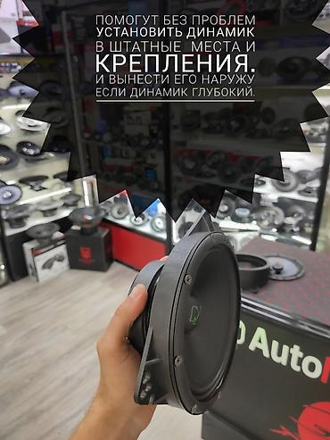 mark: Проставочные кольца под динамики! Или подиум под динамики! В том — 9