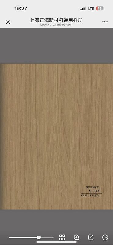 Пустотные плиты перекрытия: 🔹 Бамбуковые панели — стиль и практичность для любого интерьера! 🔹 📌 — 7