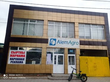 продается коммерческое помещение псо: Продаю Офис 220 м², С ремонтом, Без мебели, Административное здание, 2 этаж