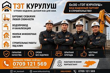 Канализационные работы: Проводим канализацию, водопровод. Устанавливаем ВБР строительство at lalafo.kg — 18 Канализационные работы: Проводим канализацию, водопровод. Устанавливаем ВБР строительство — 18