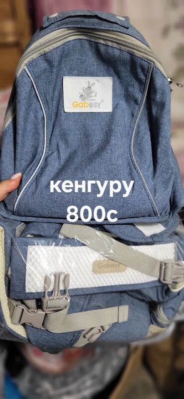 электронный бешик: Детские товары и одежда 1) Рюкзак-кенгуру Gabesy — эргономичный