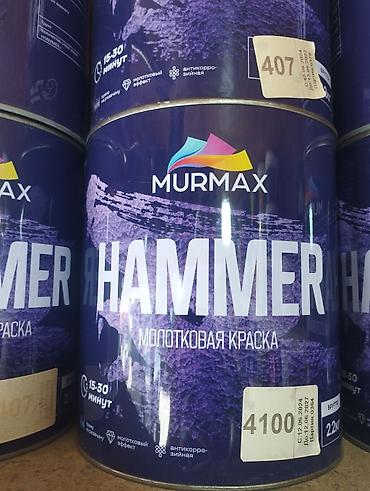 Краска молотковая MURMAX HAMMER - Назначение: декоративно-защитная