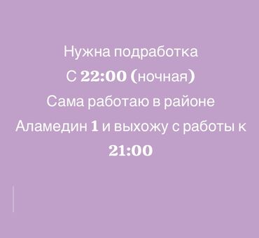 работа бишкек ночной смена: Официант. 3-5 лет опыта