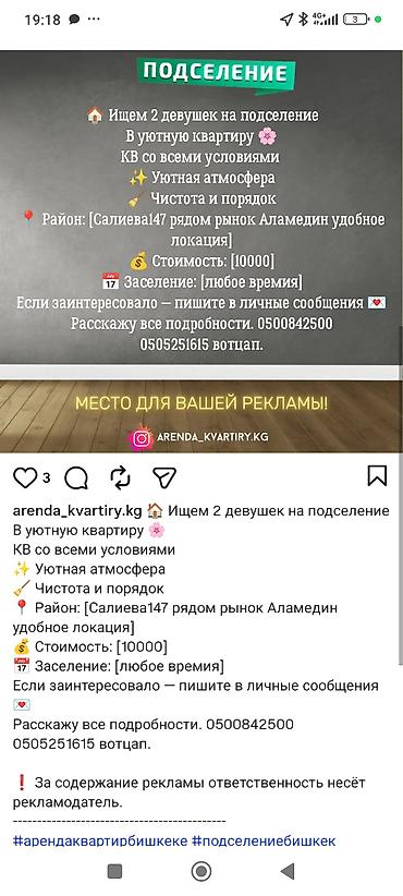 Комнаты: Подселение для 2 девушек в уютную квартиру с полным набором удобств — 1