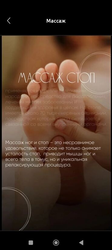 массаж ош хбк: Массаж | Лечебный массаж | Остеохондроз, Межпозвоночная грыжа, Протрузия | С выездом на дом