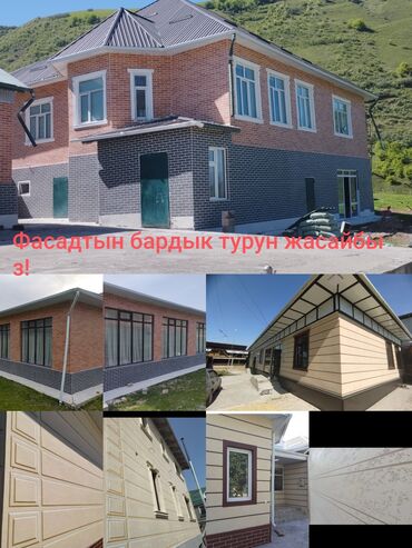 фундамент каракол: АМК, Жидкий Травертин, Текстура, Дождик, утепление, все виды фасадов