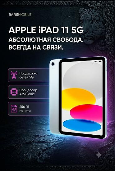 ipad mini: Планшет, Apple, память 256 ГБ, 10" - 11", 5G, Новый, Классический — 1