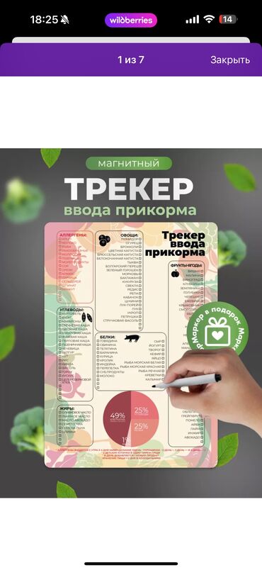 опрыскиватель для трактора: Трекер для прикорма 
Магнитный 
Очень удобный маркер можно стереть