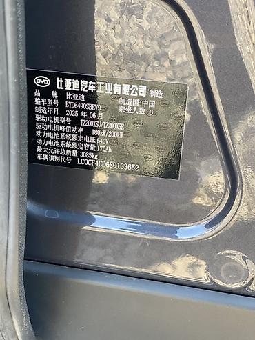 BYD: BYD Tang EV600: 2025 г., Автомат, Электромобиль, Кроссовер — 16