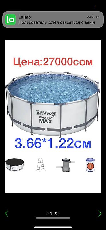 Бассейны: Бассейн Бассейн Бассейн Бассейн Бассейн Бассейн Бассейн Бассейн — 15