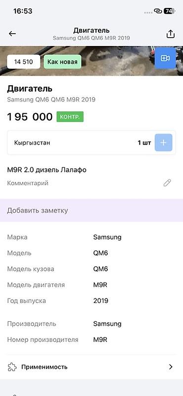 diesel работа: Двигатель в сборе для легкового автомобиля, дизельный, с — 5