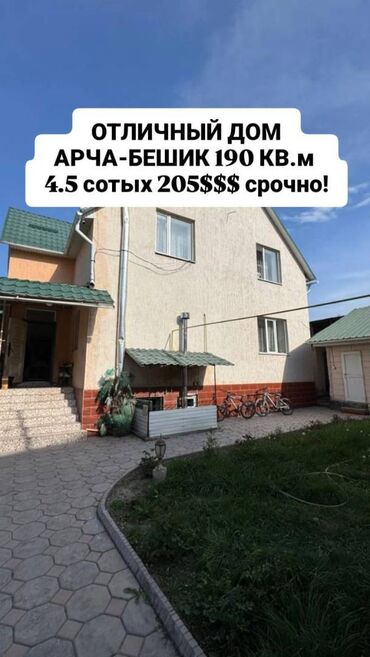 Продажа участков: Дом, 190 м², 6 комнат, Агентство недвижимости, Евроремонт