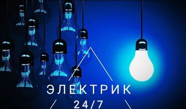 мастер по вскрытию дверных замков: Электрик электрик электрик электрик электрик электрик электрик