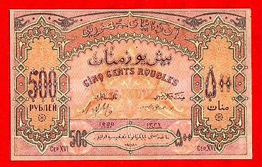 Купюры: AZƏRBAYCAN * 1920 il * 500 RUBL Pul yaxşı vəziyyətdədir. Əskinazlara — 1