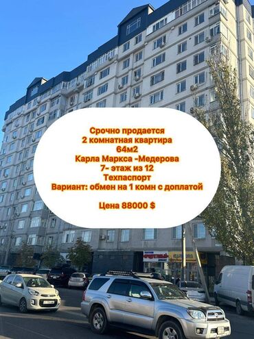 Продажа квартир: 2 комнаты, 64 м², Элитка, 7 этаж, Евроремонт