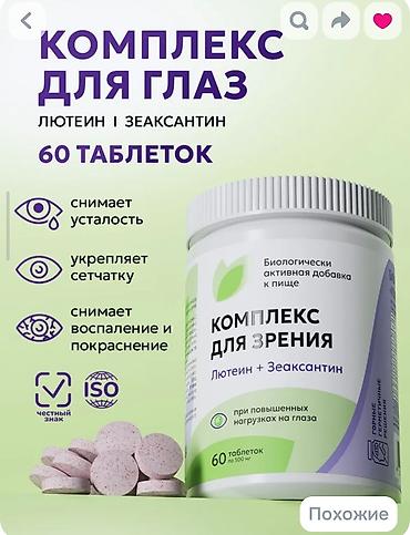 blokium b12: Qida əlavələri seti – enerji, konsentrasiya və metabolizm dəstəyi — 6