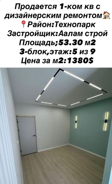 центр отдыха караенквартирыквартира в авроре 1 комнатные в близи центр отдыха комсомол 1 ком квартиры студия: 1 комната, 53 м², Элитка, 5 этаж, Дизайнерский ремонт