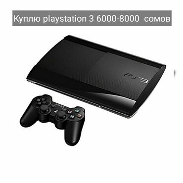 Куплю playstation 3 цена зависит от комплекта, расчет