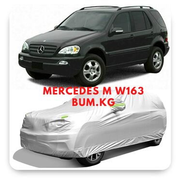 mercedes 123: Тенты - чехлы на авто Mercedes ml 163 5 - в Бишкеке, c доставкой по