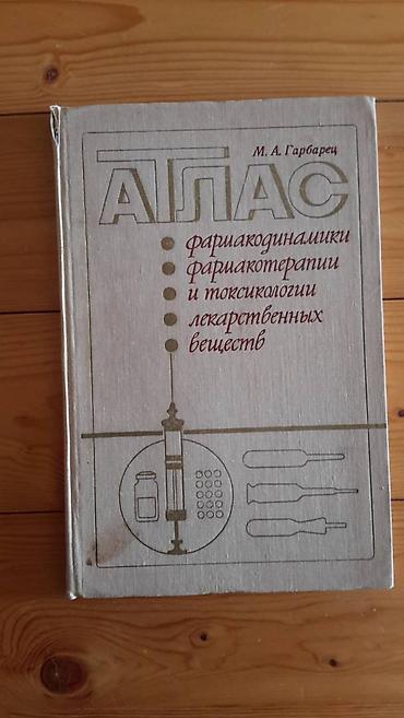 для охоты: Фундаментальные учебники для студентов медицинских вузов — 9