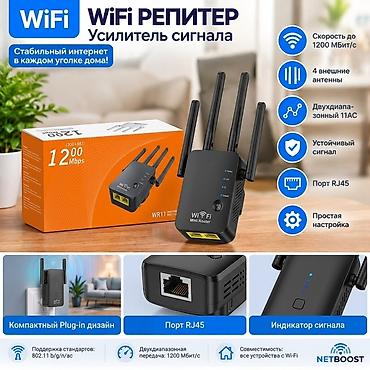 tp link c64: Wi‑Fi репитер (усилитель сигнала) WR11 Мощный двухдиапазонный Wi-Fi — 1