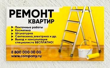 без хозяин квартира: Ремонт квартир — комплексные услуги под ключ. - Плиточные работы — 1