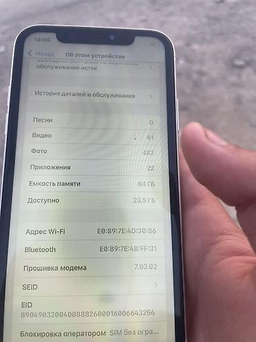 iphone 7 128gb бу: IPhone 11, 64 ГБ, цвет White - Экран IPS Liquid Retina. На дисплее — 5