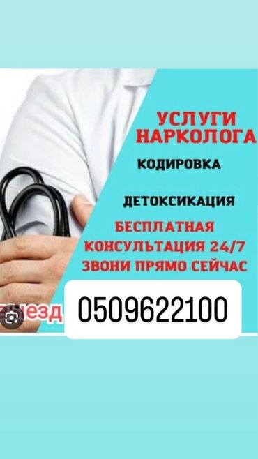 нотариус ош открыто сейчас: Врачи | Нарколог | Выведение из запоя