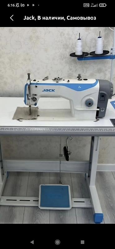 швейный стол: Jack, В наличии — 1