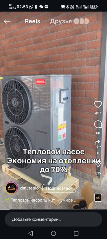 Упаковочно-фасовочные аппараты: Новый — 9