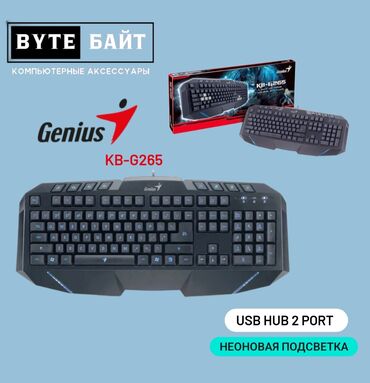 клавиатура для телефона бишкек: Genius KB-G265 клавиатура игровая с неоновой подсветкой. Встроенный