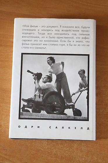 биог: Продаю книги. По истории, психологии, биографические и художественные — 8