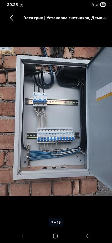 smart box: Электрик | Демонтаж электроприборов, Монтаж выключателей, Монтаж проводки Больше 6 лет опыта — 4