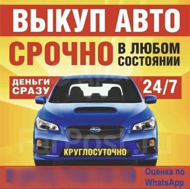 бообеков бахтияр в Кыргызстан | БАТИРЛЕРДИ САТУУ: Автоунааларды сатып алуу